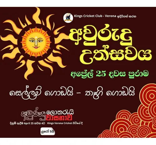 Festa di Capodanno Singalese e Tamil – Awurudu Uthsawaya 2026
